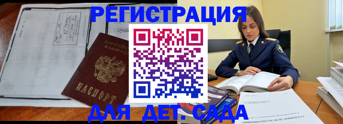 миграционный учет в Протвино