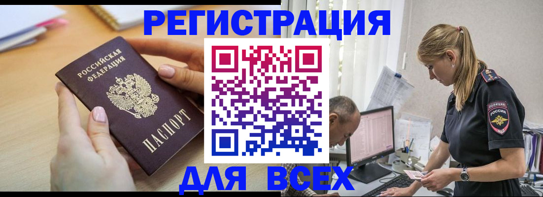 где прописаться в Протвино