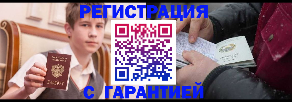 где прописаться в Протвино
