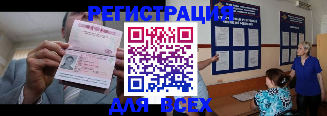 регистрация в Протвино