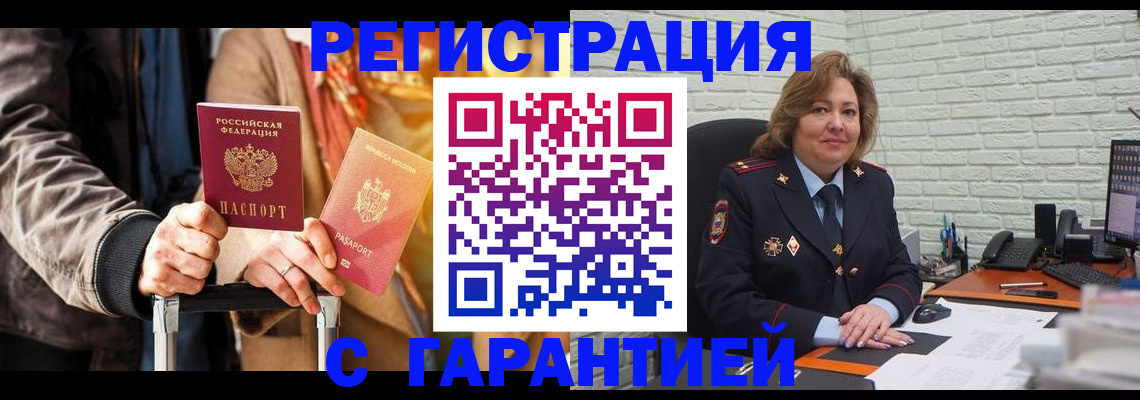 прописка поиск в Протвино