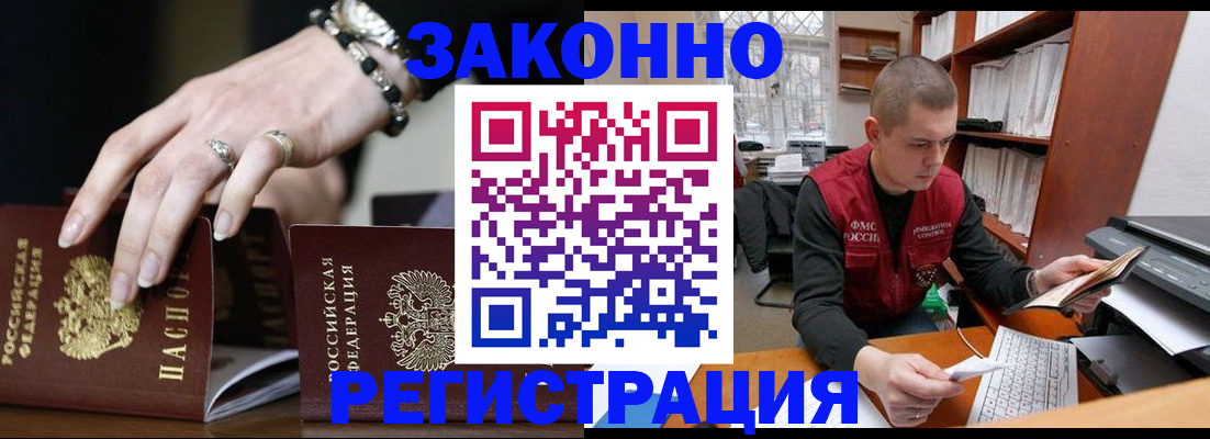 временная регистрация недорого в Протвино